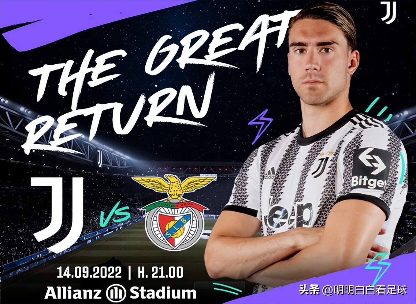 欧冠：尤文图斯对阵本菲卡！主力受伤多达6到7人，为什么我依然看好尤文？