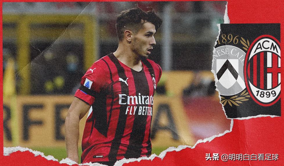 意甲赛事:乌迪内斯对阵AC米兰!两名防守主力缺阵,乌迪内斯会不会变得脆弱?