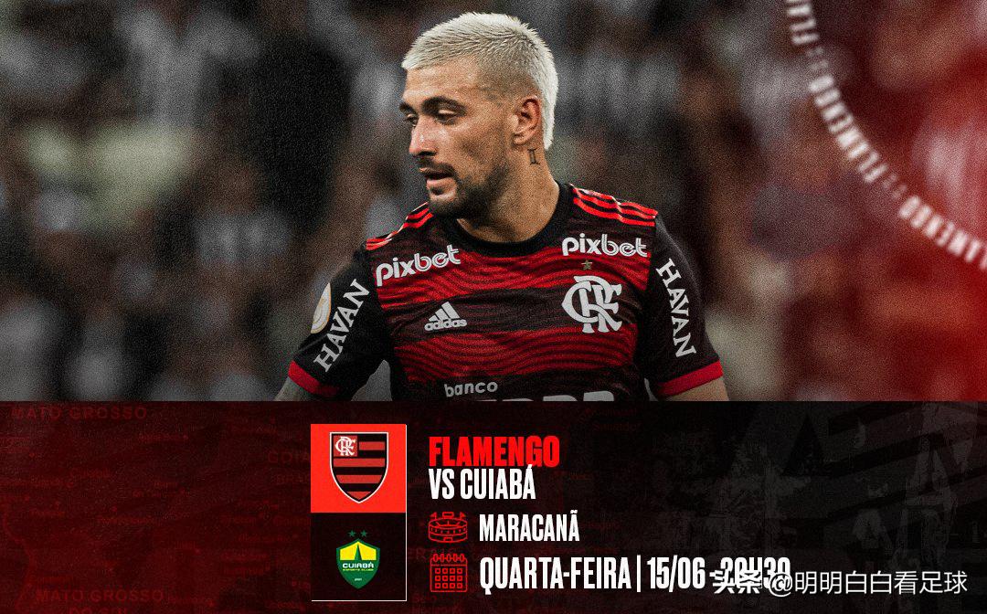 巴甲联赛：弗拉门戈对阵库亚巴！两大难题已获解决，弗拉门戈到底有多强？