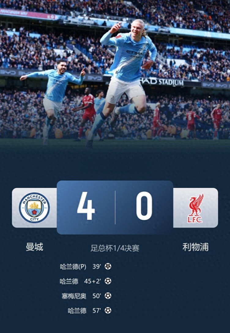 锁定两项冠军！瓜迪奥拉将于今夏光荣卸任，足总杯四强中仅余两支蓝衣豪门