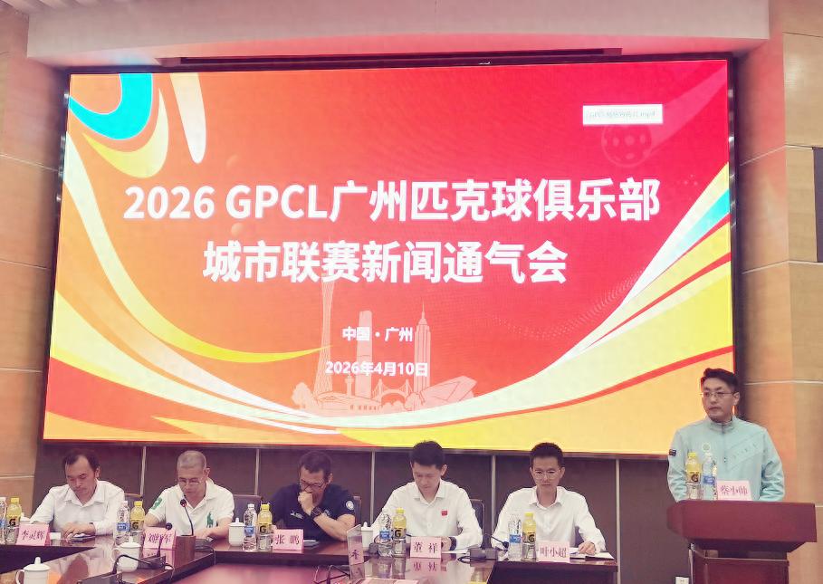 近七百人参与的二十六支队伍 广州全力构建匹克球俱乐部城市联赛