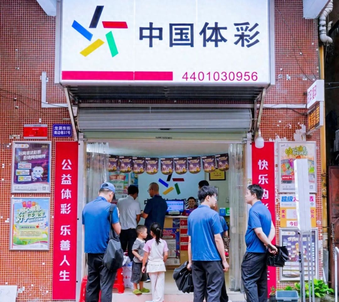 关怀一线送温情，责任彩票显担当——广州体彩走访慰问困难销售人员
