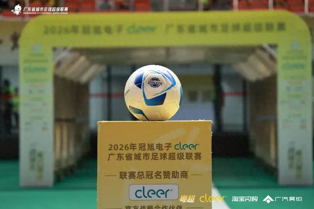 黑马冲刺对阵强队亮剑!粤超八强第一回合即将打响,三场对决充满看点。