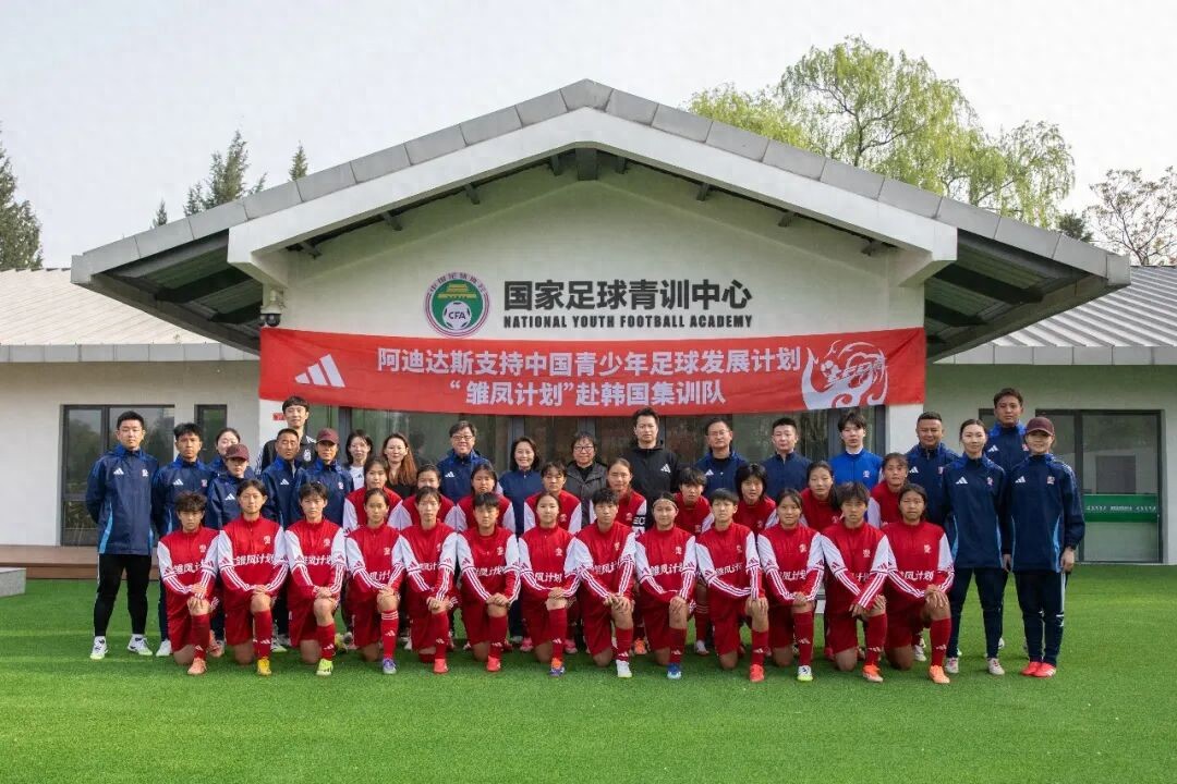 探索海外人才培养模式，“雏凤计划”赴韩国集训队出征仪式在京举行