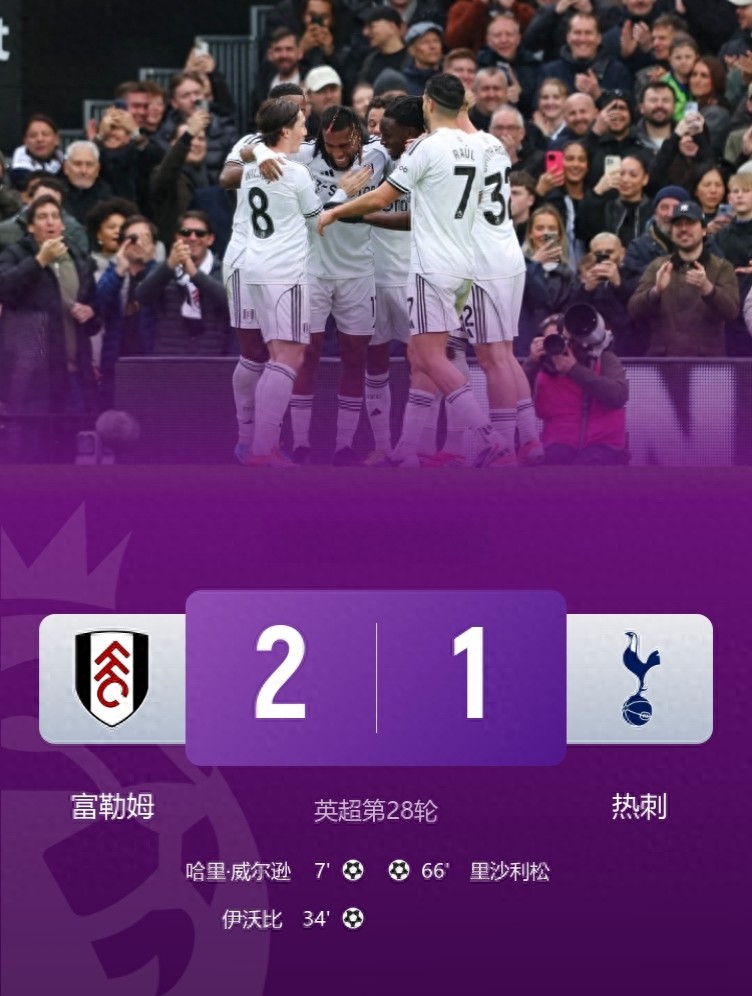 欧冠位列第四 英超排名倒数第五 近十场比赛仅获四分 在英超二十支球队中垫底 热刺成为伦敦球队中表现最差的一支