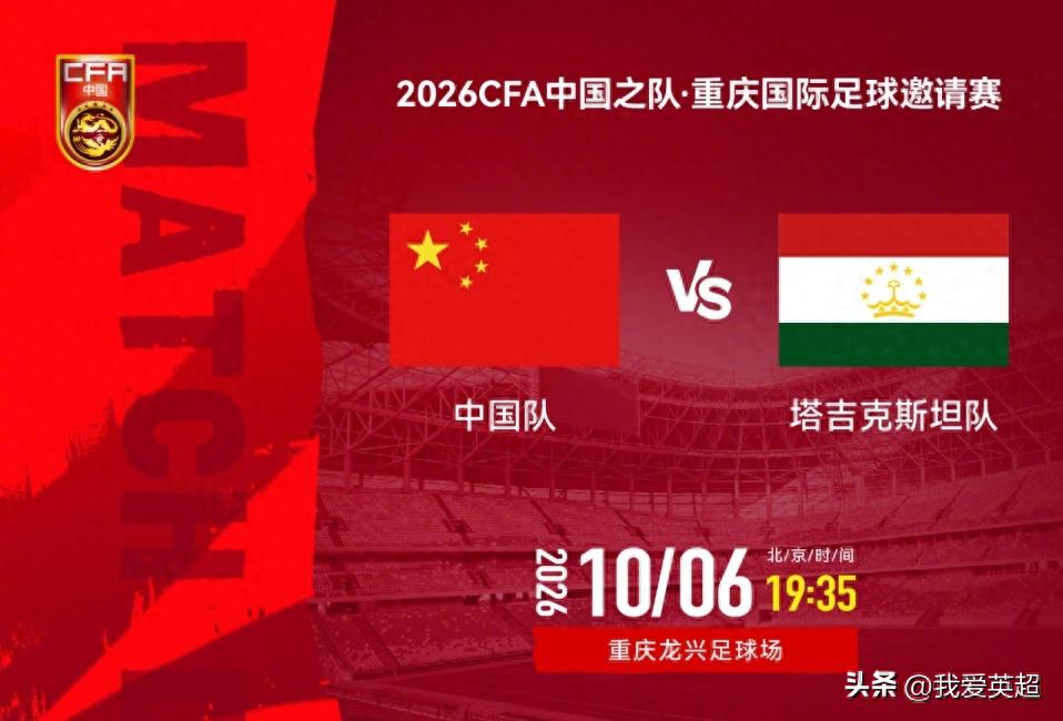 为0-5的失利复仇!19点35分国足迎来最后一场比赛,多名球员面临最后的证明机会,历史上对阵塔吉克斯坦6战保持不败