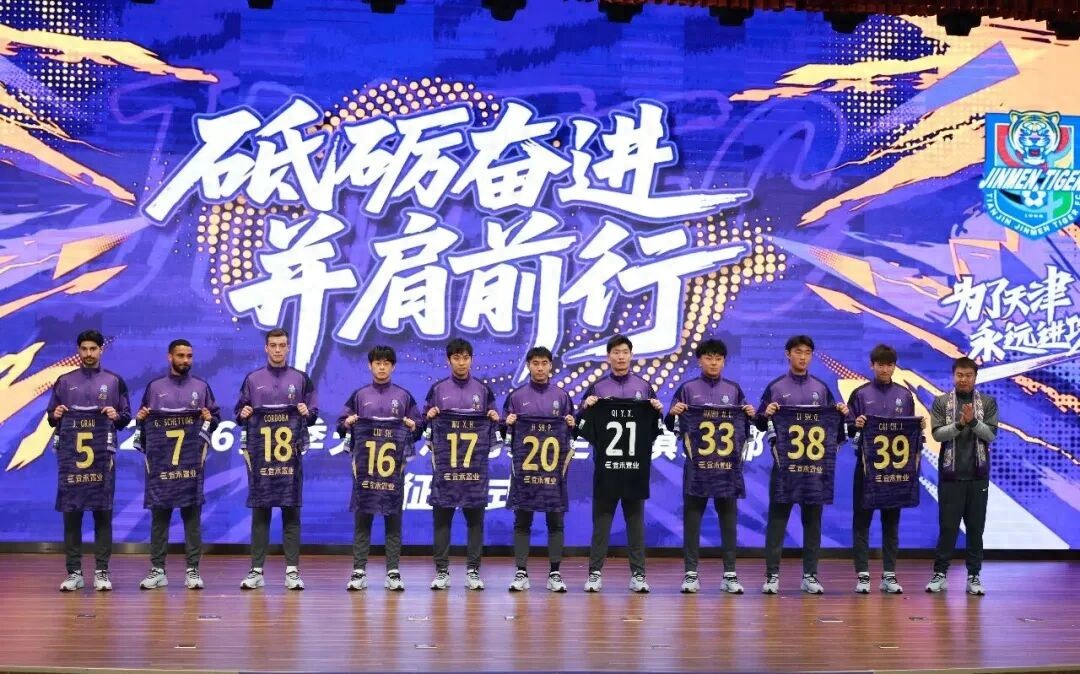 【中超首轮前瞻】津门虎对阵铜梁龙：强强对话，谁将赢得开门红？