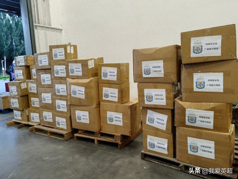 充满正能量!阿根廷队向广西发出的三批援助物资已启程,仅用一天就兑现承诺,获得网友一致称赞