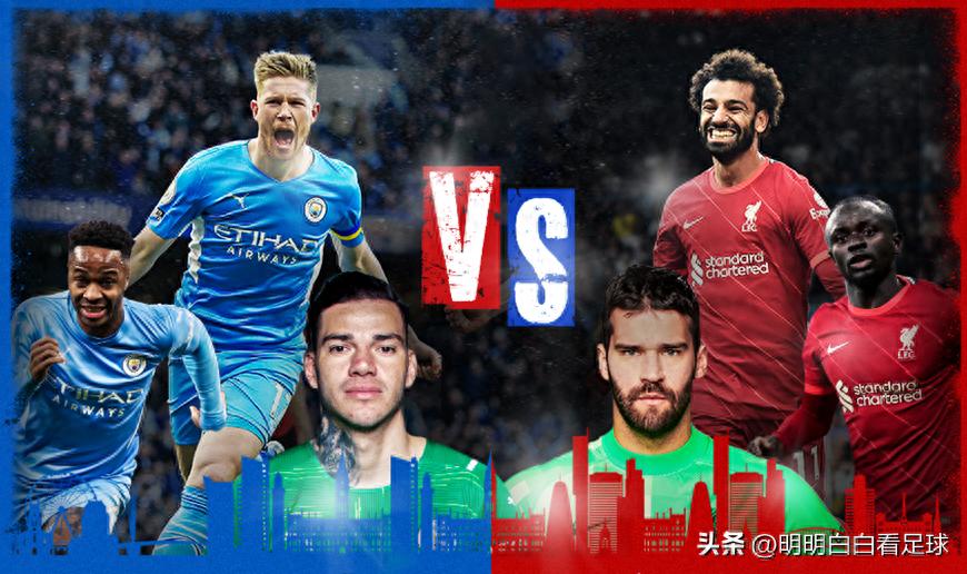 英联杯：曼城对阵利物浦！8名主力无法首发，为什么我依然看好曼城？