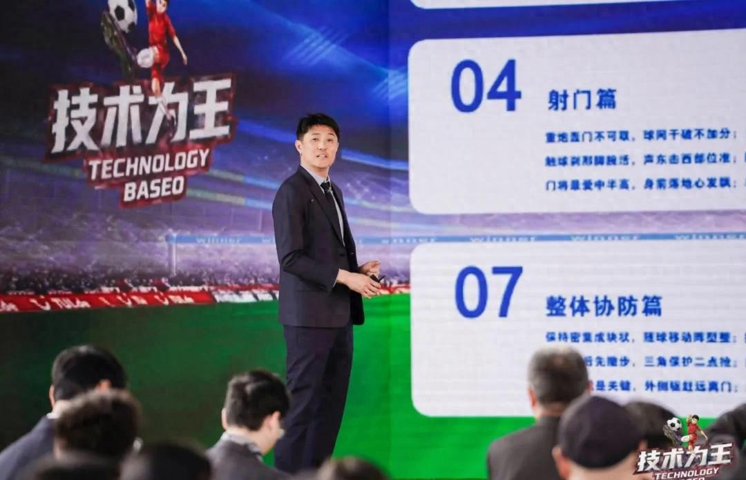 中国足球发展基金会，支持退役国脚投身青少年足球培训