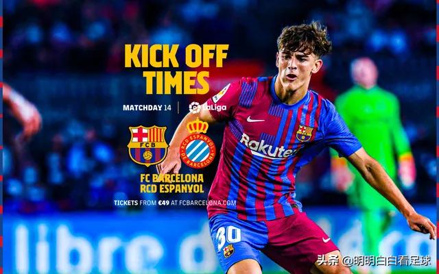 西甲赛事：巴萨对阵西班牙人！三大严重难题缠身！巴萨的反弹只是幻象？