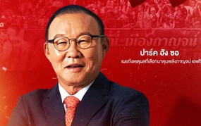 朴恒绪教练的决定令球迷感到意外。