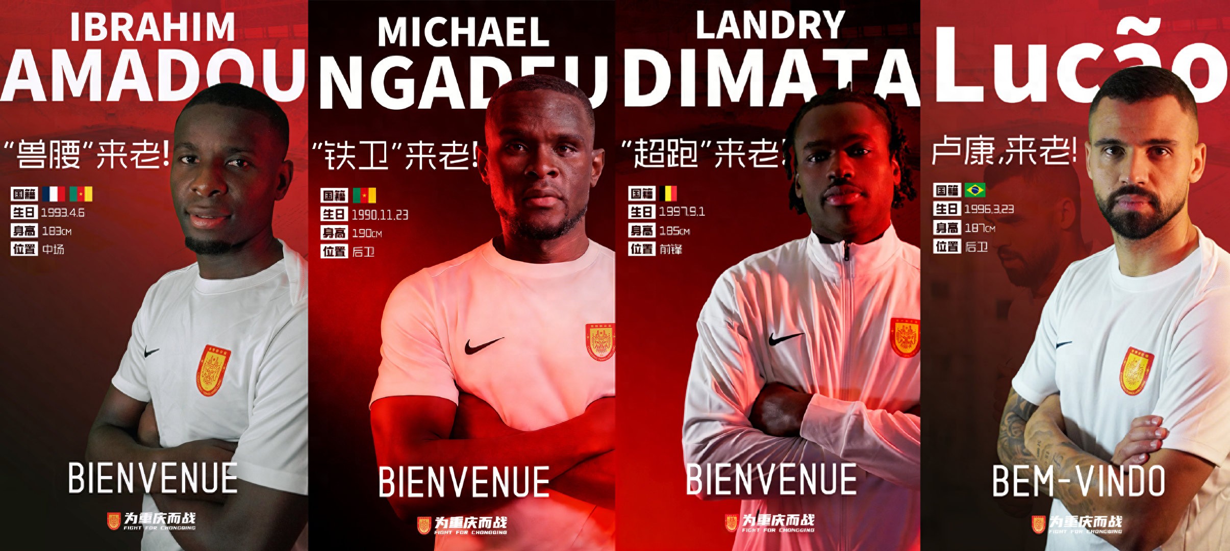 重庆铜梁龙:新援纷纷亮相,冬训渐入佳境