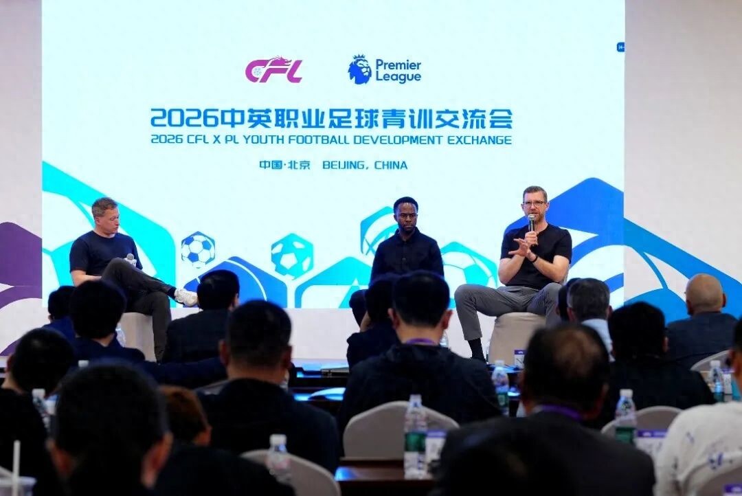 持续提升青训质量，U20联赛即将启动