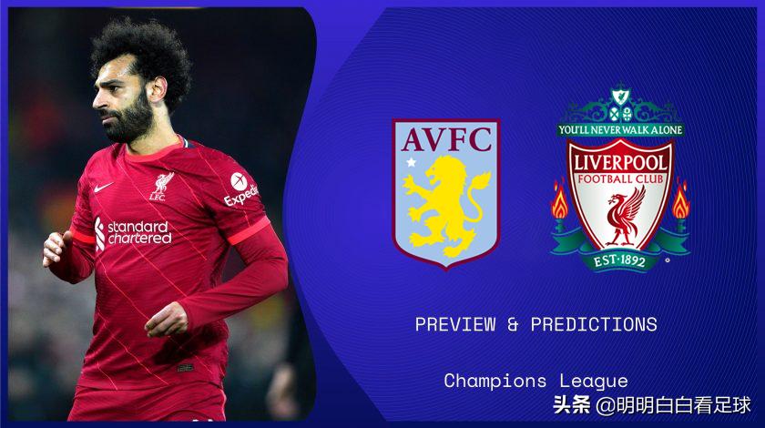 英超赛事:维拉对阵利物浦!利物浦占优?未必,维拉可能已经焕然一新