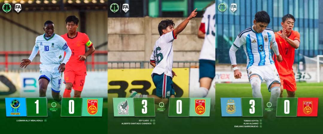 U17国足:三连败虽显差距,却是世少赛前的重要磨炼