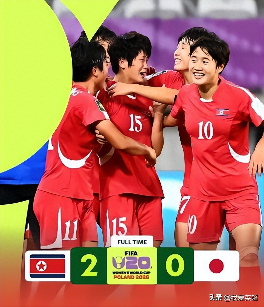U20女足世界杯八强诞生！朝鲜2-0战胜日本，中国女足遗憾失利，同组两支球队双双晋级