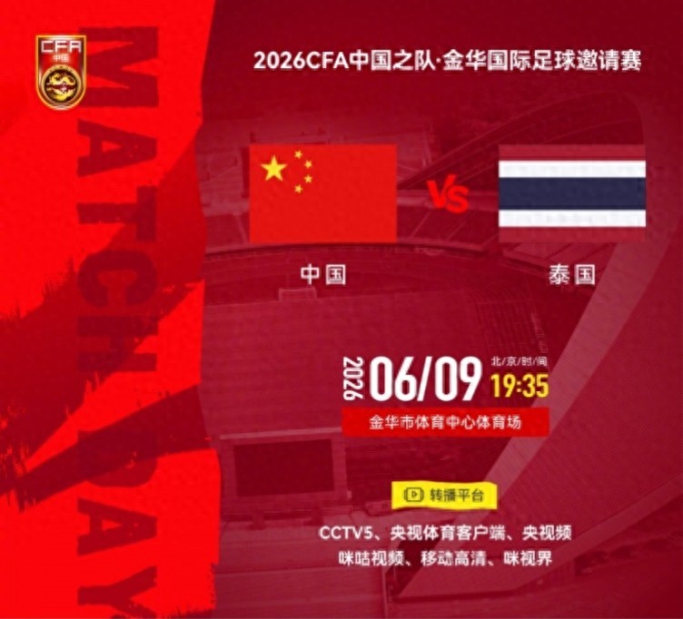国家队赛事在二线城市开打,三十六强赛对手再次对阵,邵佳一必须赢得信赖。