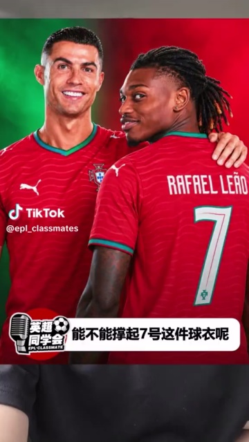 7号只是短暂移主，相信C罗很快就会回到葡萄牙队！