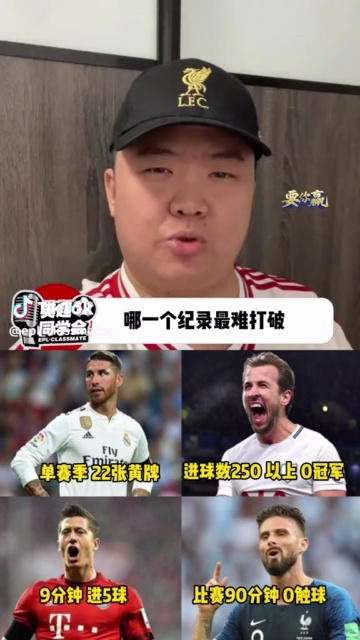 90分钟 0触球 是怎么办到的